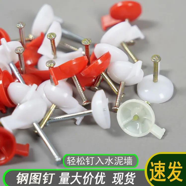 钢图钉水泥钢钉墙纸墙贴门帘钉窗帘KT板水泥墙钉无痕钢钉圆帽图钉