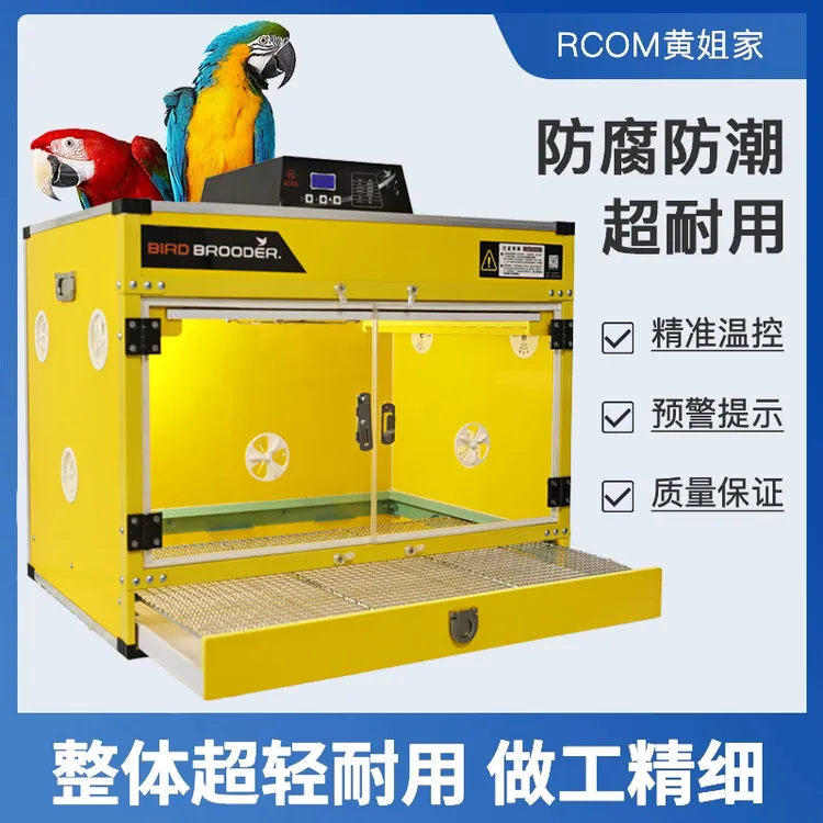 AODL宠物鹦鹉育雏保温箱ECO全自动控温保温箱家用养殖场专用