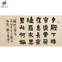 "lot2827 赖少其 书法 镜片 42cm*81cm约3.1平尺"