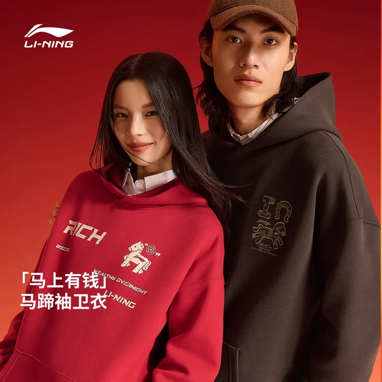 百搭休闲卫衣｜李宁卫衣男女2026年新年红色冬季长袖运动服AWDW365