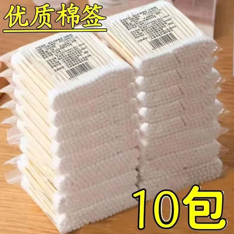 【宠粉！】棉签一次性掏耳朵棉签棒家用优质美容卸妆双头挖耳朵圆头
