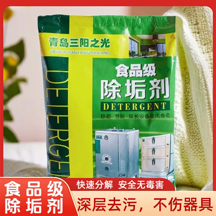 强力去水垢清洗剂食品级清洁电水壶茶壶蒸包炉蒸柜蒸箱除垢剂