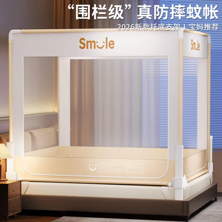 雅鹿围栏式防摔蚊帐2026新款家用卧室婴儿童防止掉床一键升降床幔商品图