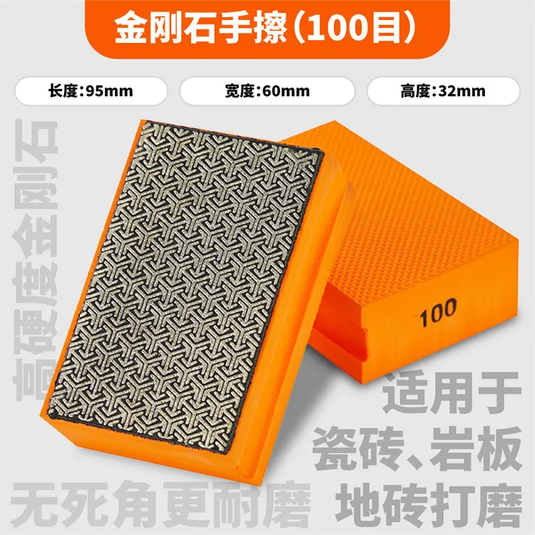 泰勒瓷砖修边神器金刚石打磨砂片修毛边石材抛光手动打磨手擦工具