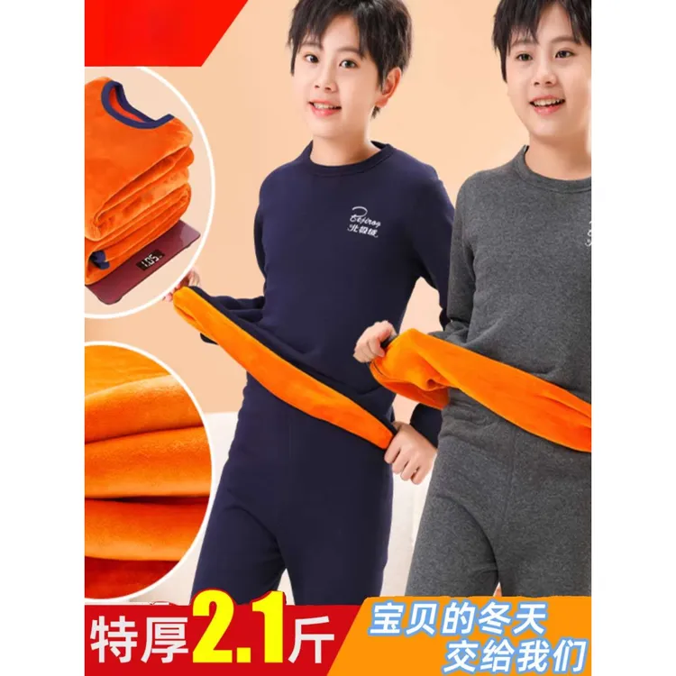 保暖衣儿童男12到15岁秋衣秋裤套装加绒加厚青少年保暖内衣