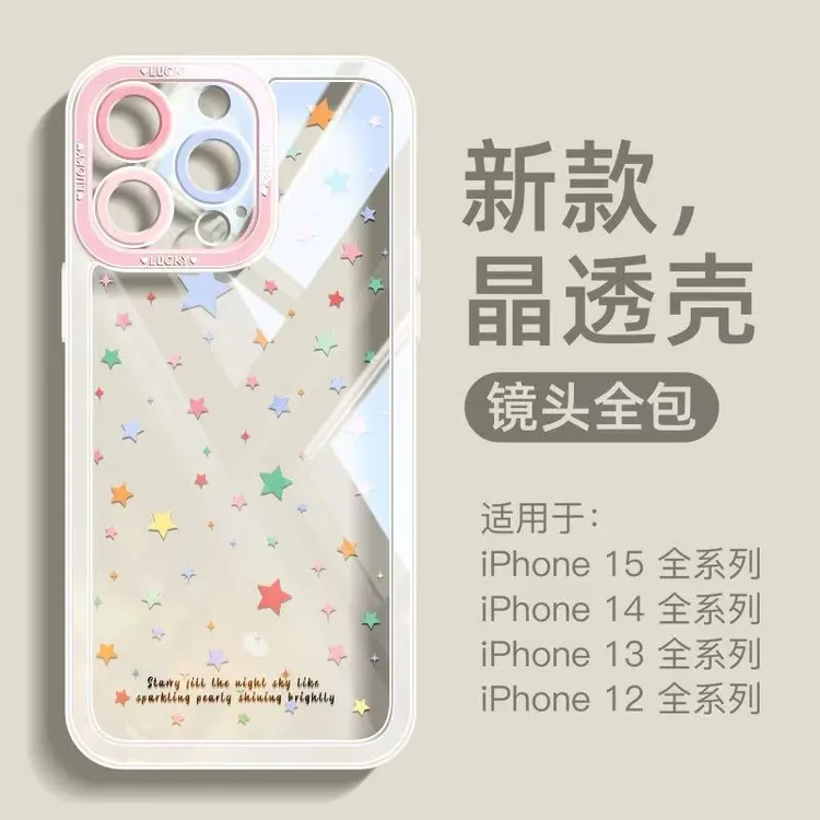 彩色星适用iPhone16pro小众iPhone15花样手机壳14/13防摔12透明11