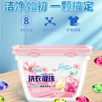 洗衣凝珠清洁去污多效护衣留香除菌