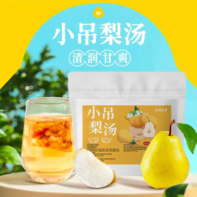 免煮小吊梨汤免洗免泡老北京小甜汤清凉茶秋冬银耳羹雪梨汤-pld