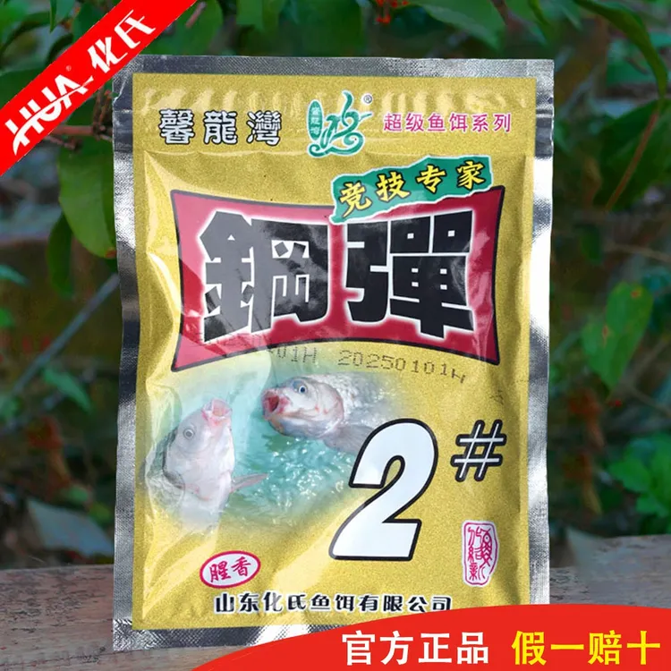 化氏鱼饵钢弹2号饵料浓香味型小惠野钓竞技鲫鱼鲤鱼拉饵鱼饵料