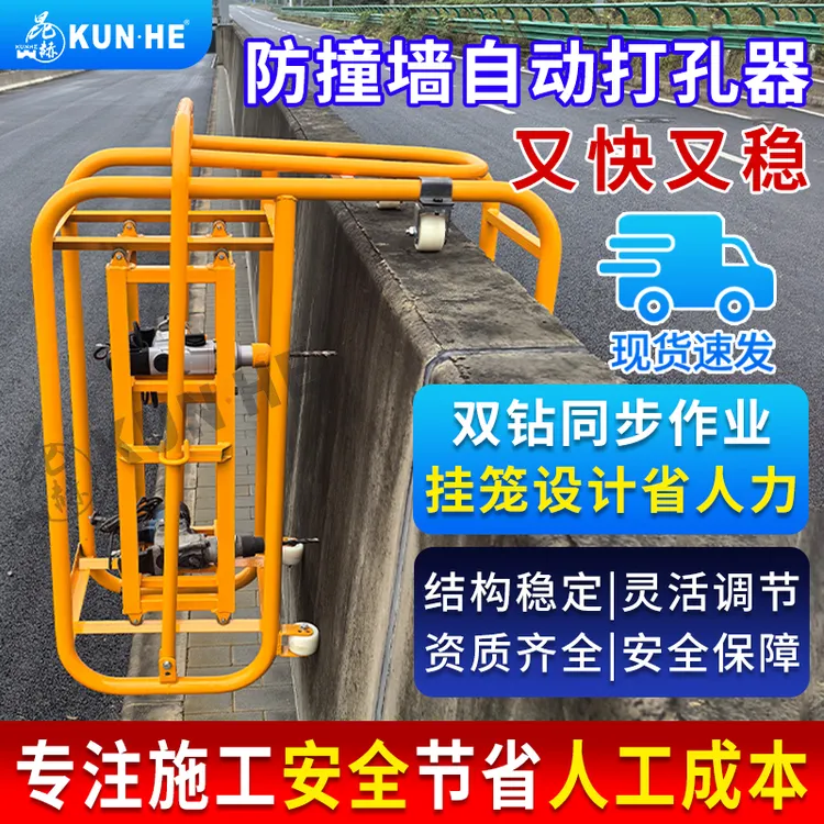 防撞墙自动打孔器挂龙款便携施工/维护孔位正不跑偏单人即可操作