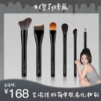 基础版【奥莉联名6支】&ENERGY/艾诺琪好简单化妆刷粉底刷动物毛