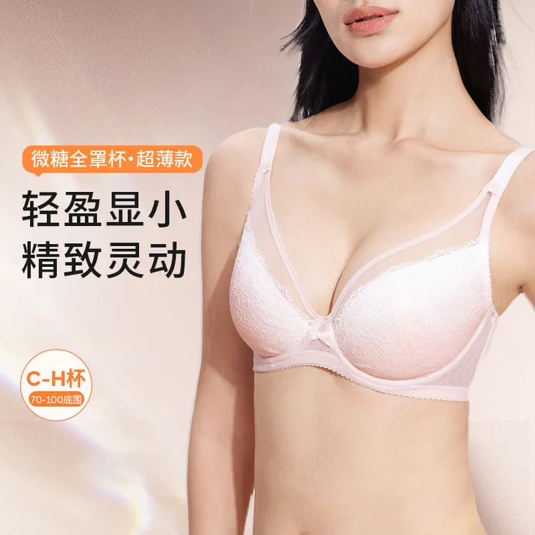 奶糖派内衣微糖超薄大胸显小甜美文胸精致渐变蕾丝可外露肩带大码