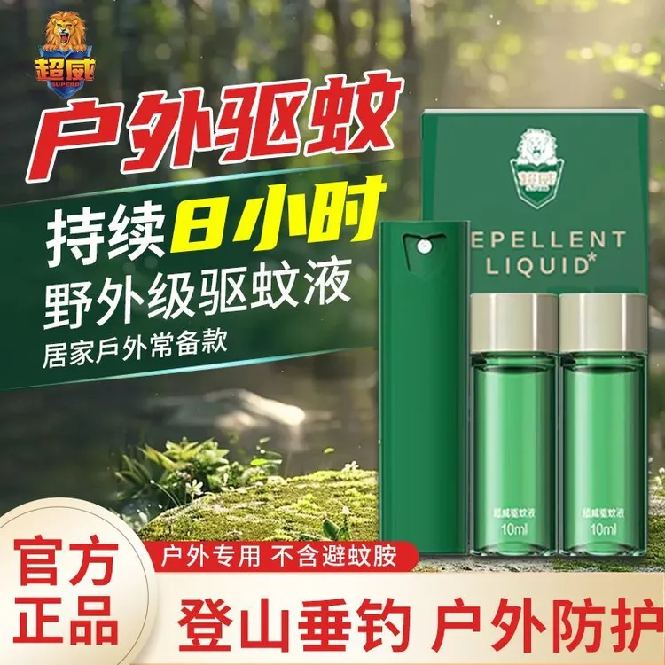 超威驱蚊防蚊喷雾户外便携全家可用持久驱蚊止痒温和不刺激蚊香液