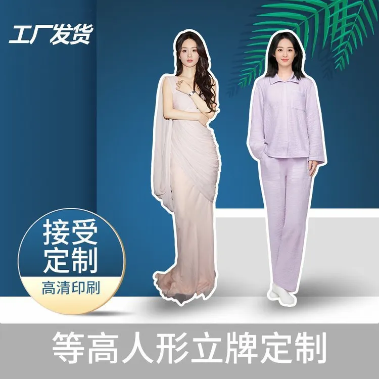 赵丽颖人形立牌等身高清全身一比一明星定制周边大型演出拍照