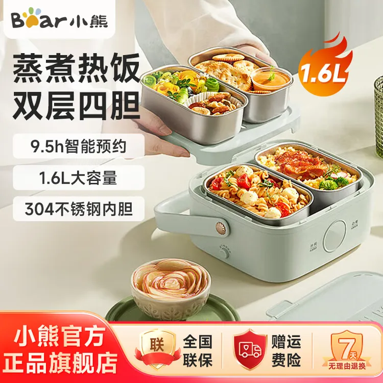 小熊电热饭盒1.6L加热蒸煮保温上班办公室便携式热饭神器G16W7