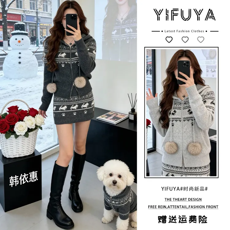 2025秋冬古慵懒感费尔岛连帽拉链针织开衫+修身显瘦A字半身裙套装