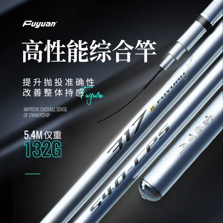 【2月23号晚7点新品首发！】富源百川317二代台钓竿超轻超硬鱼竿综合