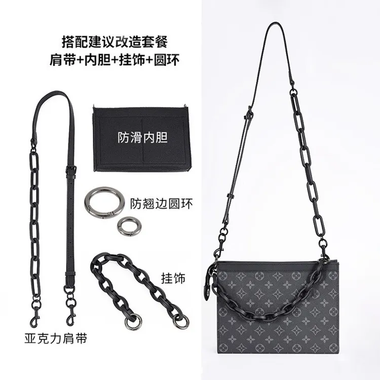 洗漱包肩带单买黑武士三合一包改造亚克力肩带斜挎单肩手拿包链条