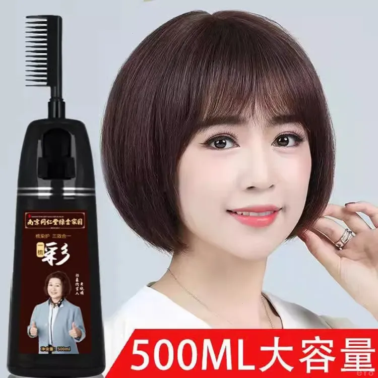 一梳黑染发剂草本植物在家用染发膏自己流行色不刺激遮盖白发黑色
