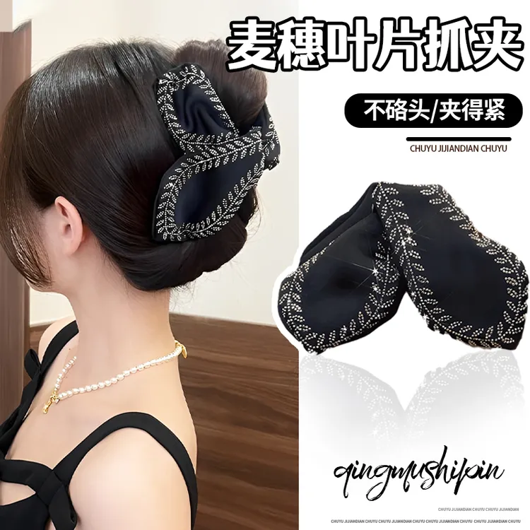小众设计感麦穗叶片抓夹高端闪钻气质后脑勺鲨鱼夹大号发量多发饰