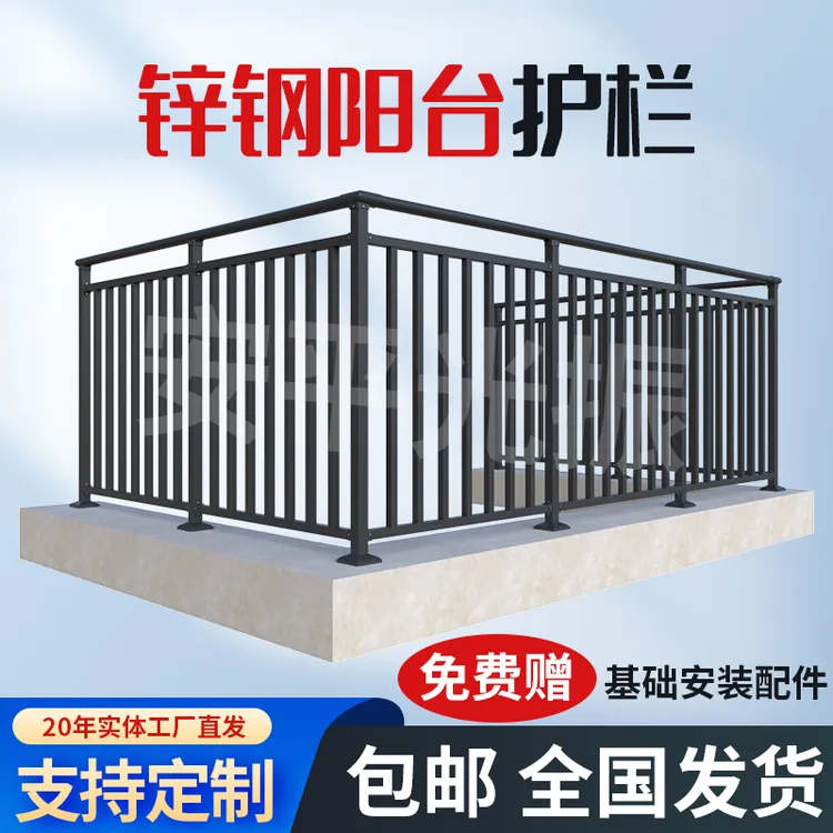 锌钢阳台护栏小区连廊铁艺防护栏杆室外飘窗楼顶露台扶手安全围栏
