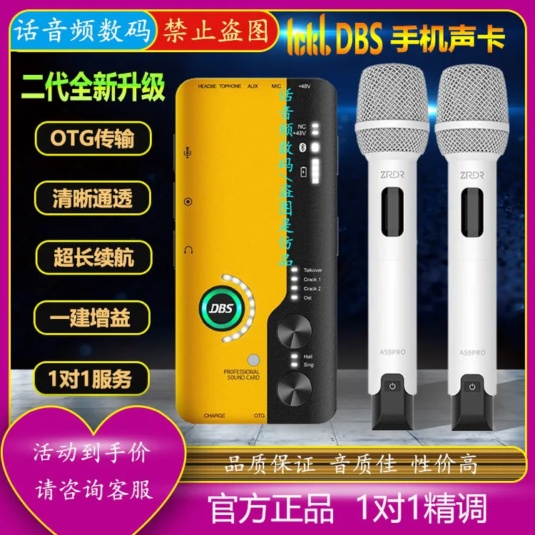 Ickb dbs二代声卡无线麦克风户外唱歌miss直播小白管手持话筒jam