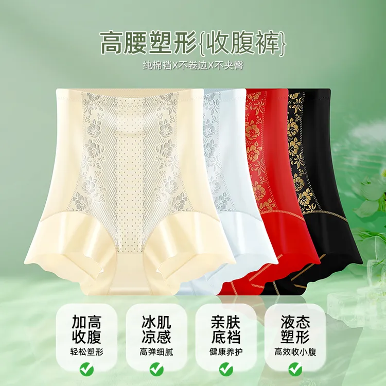 复古鎏金裸感无痕高腰收腹提臀裤女收小肚束腰塑型收腰提臀三角裤