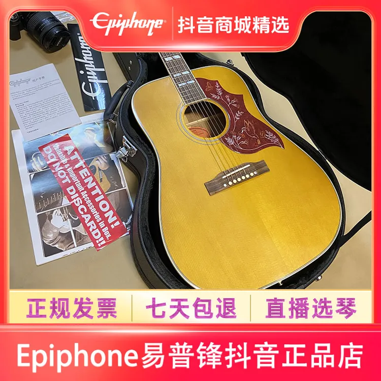 【正品】Epiphone易普锋吉他全单蜂鸟依霹风电箱款41寸民谣木