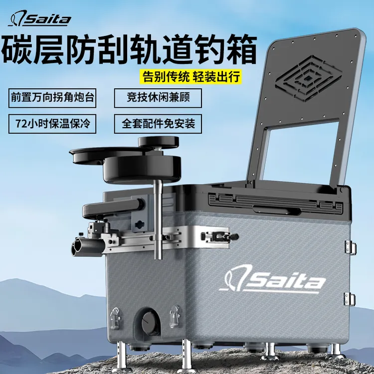【防刮轨道】超轻钓箱多功能30升便携钓鱼箱全套竞技垂钓收纳箱超硬