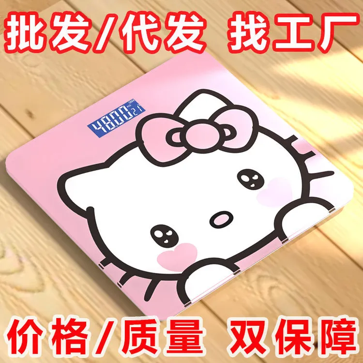 USB充电款电子秤体重称人体秤数字电池小型家用减肥秤可