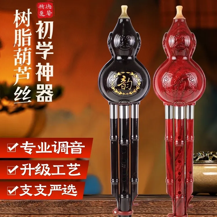 德馨初学葫芦丝乐器甄选学生易学民族乐器升级版
