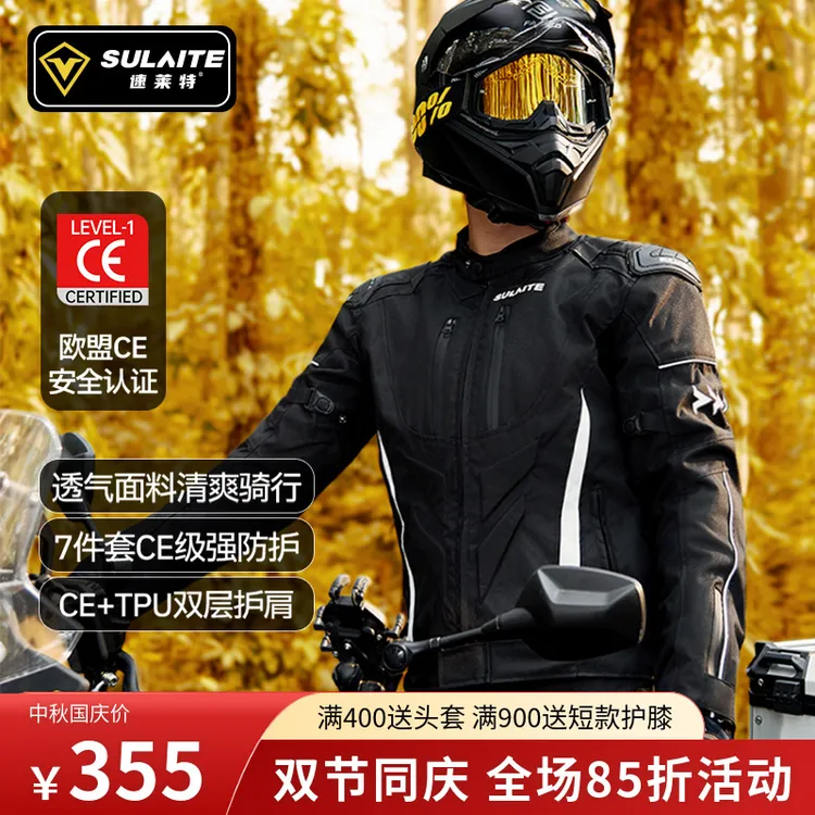 速莱特摩托车骑行服夏季网眼透气防摔耐磨公路赛车服机车装备