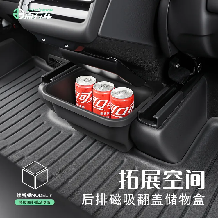 23点养车适用于焕新版特斯拉M3/Y储物盒后排收纳杂物盒车载垃圾桶