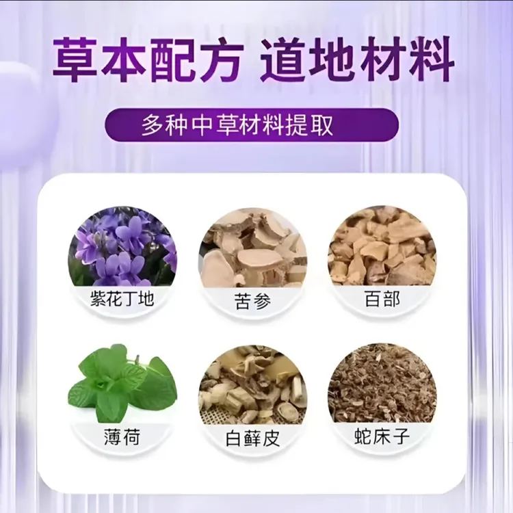 正品身上大面积有红点越抓越痒草本温和清新轻松缓解抑菌止痒乳膏