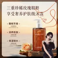 Y【灰灰推荐】 倾莱雅玫瑰花瓣香氛沐浴露