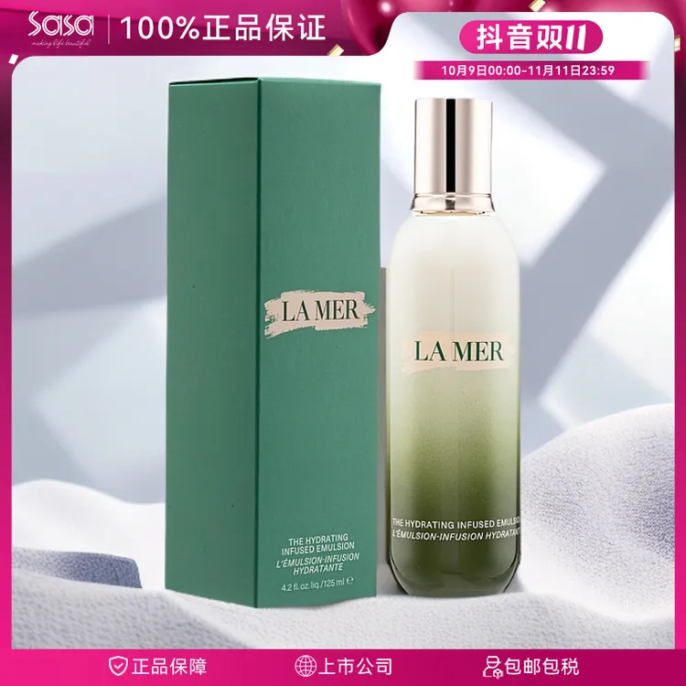 LA MER/海蓝之谜乳液修护精萃乳125ml水润补水嫩肤细腻紧致舒缓