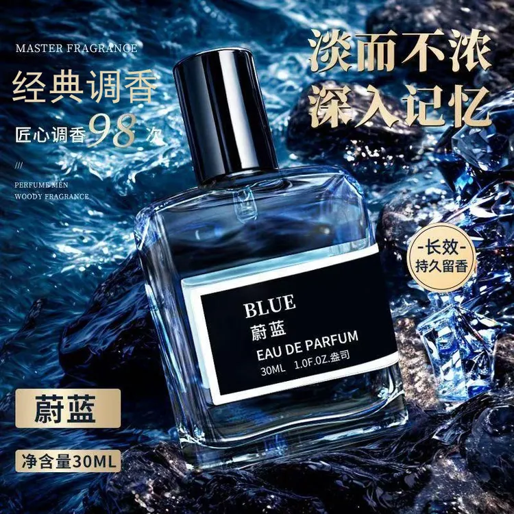 经典蔚蓝男士香水古龙男士香水魅力蔚蓝清新自然学生