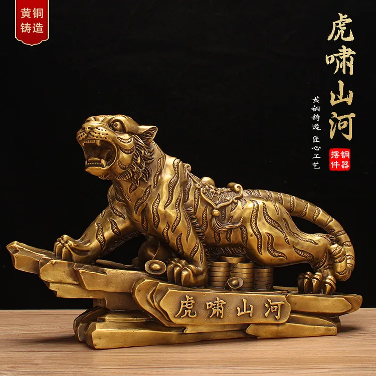 铜老虎摆件电视柜啸山河家居店铺老虎铜上山虎家居店铺装饰礼品