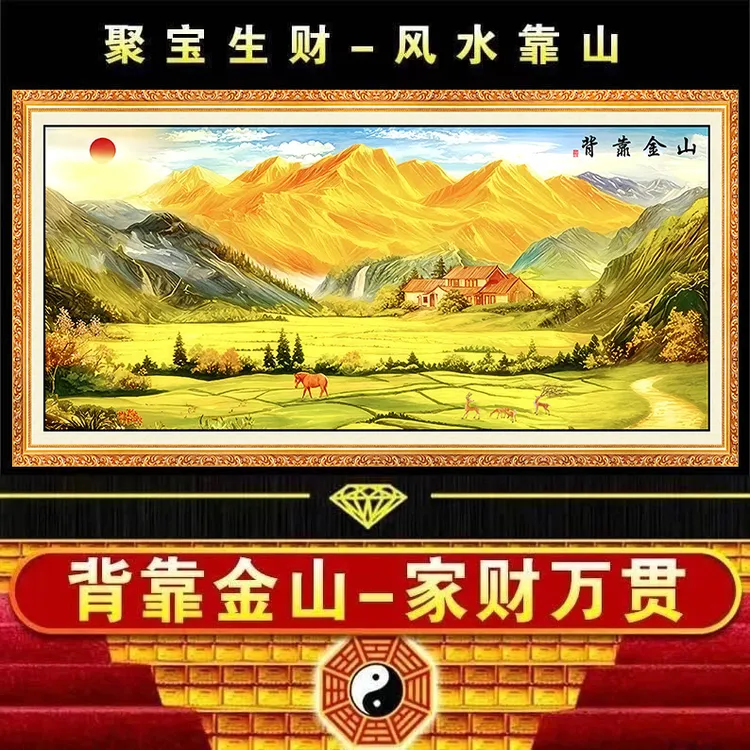 背靠金山客厅沙发背景墙装饰画3d立体自粘墙贴纸山水画办公室壁画