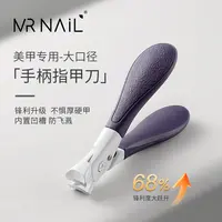 美甲指甲剪大开口硬厚甲指甲钳省力防飞溅一字剪美甲店专用指甲刀