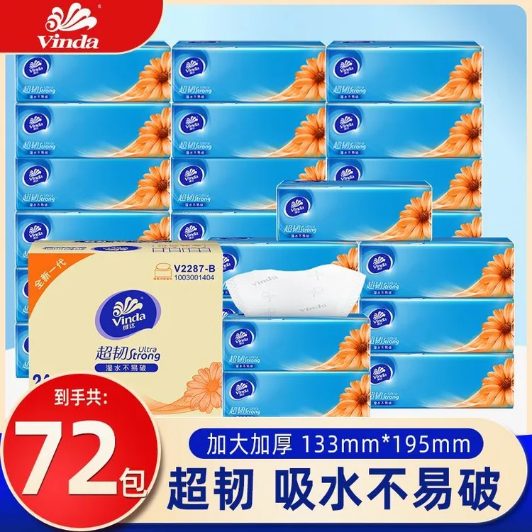 维达超韧抽纸100抽72包3层家用大包实惠装面巾纸卫生纸抽批发纸巾