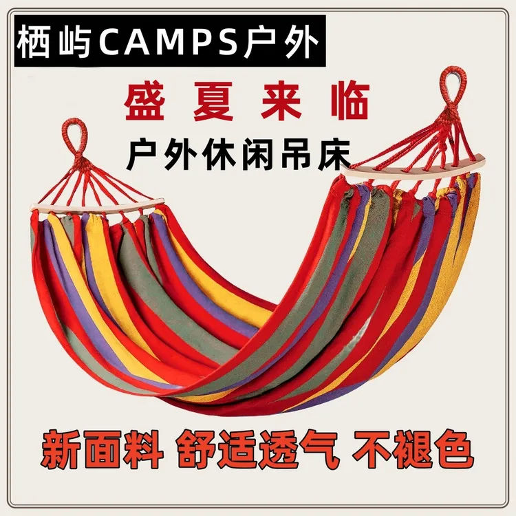 吊床户外防侧翻秋千大人单双家用露营野外懒吊椅宿舍寝室室内学生