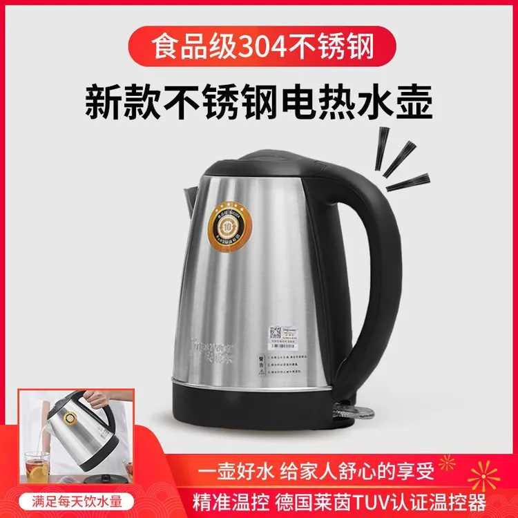 安博尔HB-18D1571.8L自动断电304不锈钢电热水壶语音智能电风扇