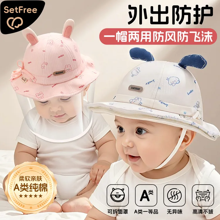 婴儿防护面罩0岁-1岁3月新生宝宝外出小月龄防护防疫纯棉帽子口罩