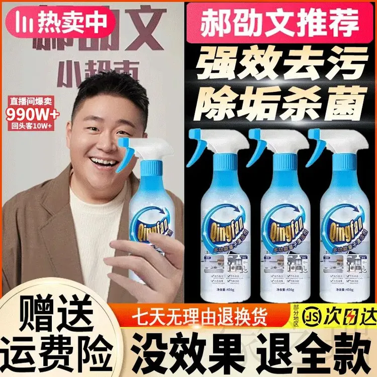 【阿文推荐】倾多功能清洁剂厨房油烟机灶台去重油污去油污净正品