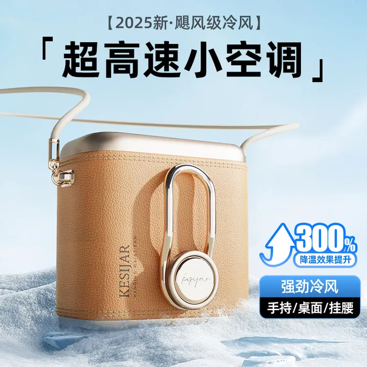 多功能挂脖风扇便携式迷你随身懒人小型静音冰感大风力挂腰小风扇