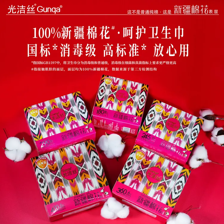 100%新疆棉消毒级高标准卫生巾 优质纯棉 超薄 亲肤 透气