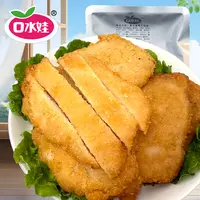 【文静专属】口水娃17包奥尔良味大鸡排（新老包装随机发） 