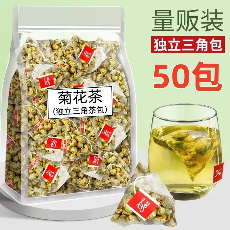 抢！到手50包】菊花茶无糖正宗胎菊王养生茶菊花茶独立小包装新货