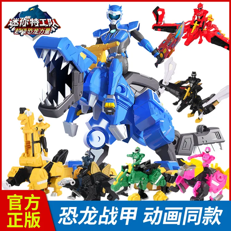 迷你特工队变形玩具炫龙战甲提拉卡儿童益智男孩变形超级恐龙力量